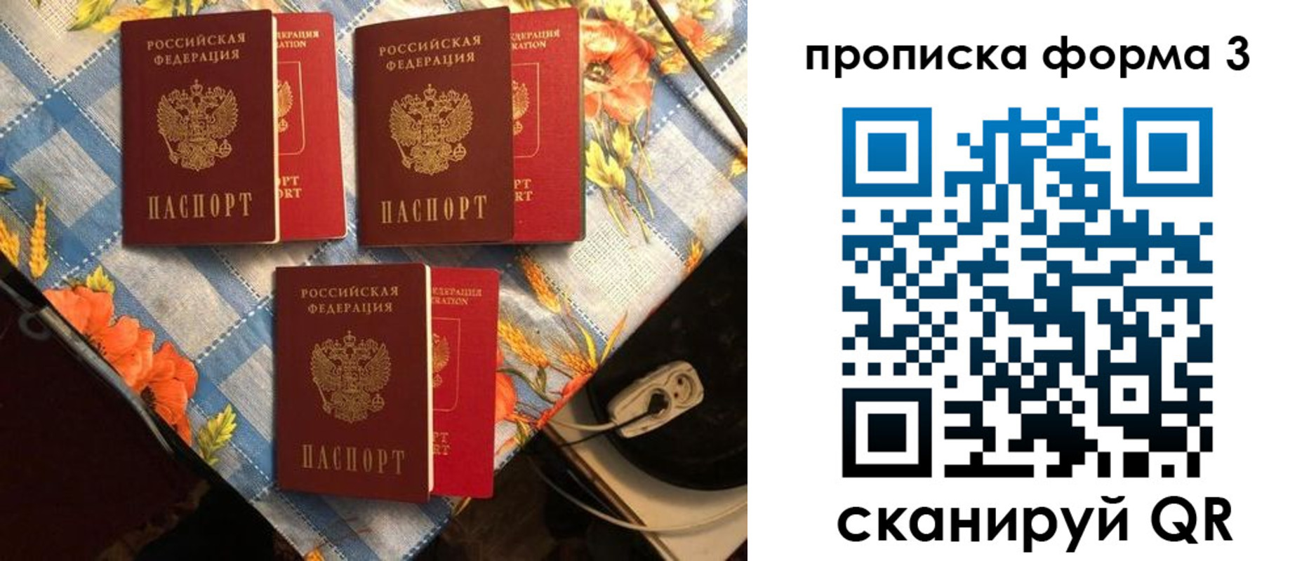 где прописаться в Новодвинске