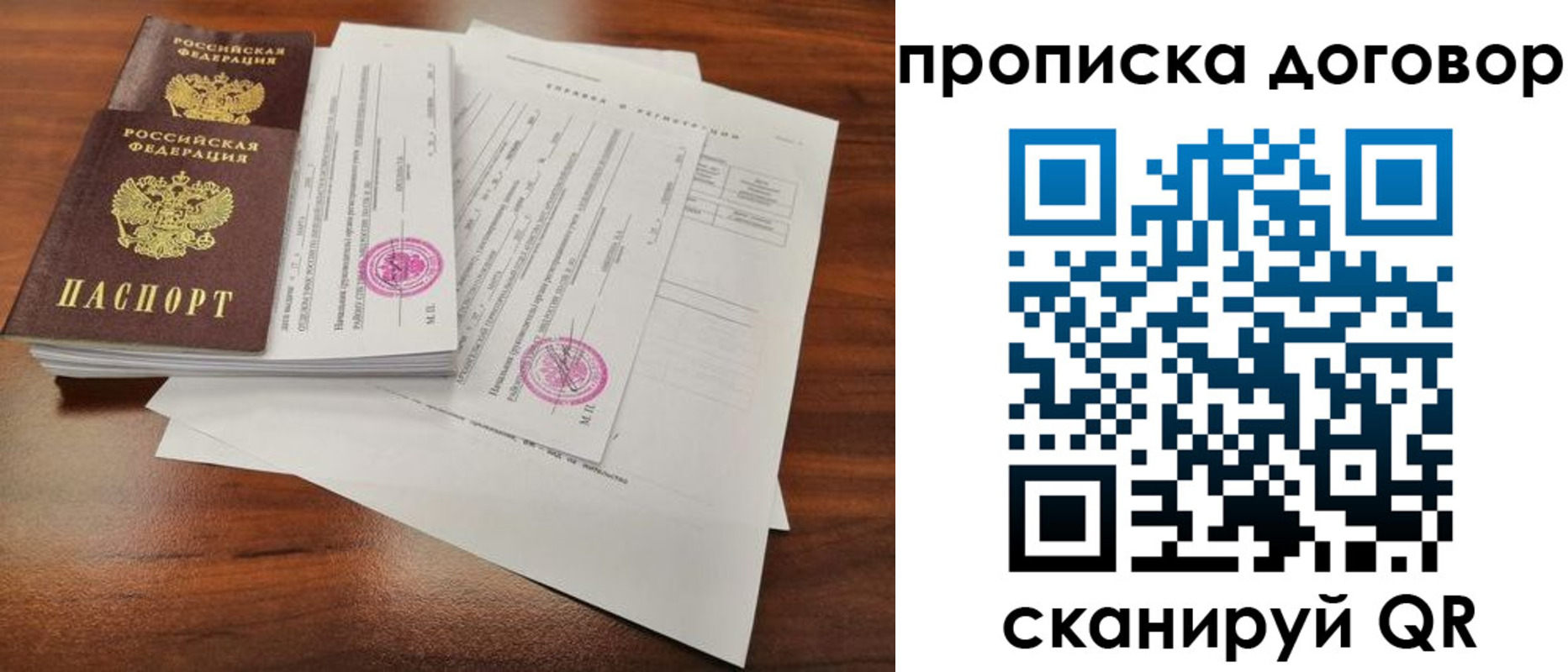 временная регистрация госуслуги в Новодвинске