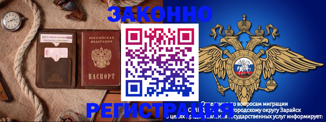 временная регистрация купить в Новодвинске