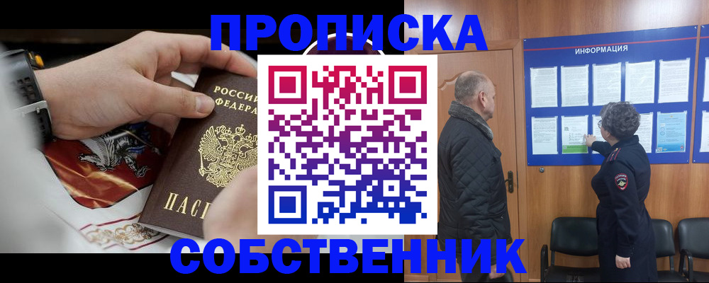 временная регистрация 2025 в Новодвинске