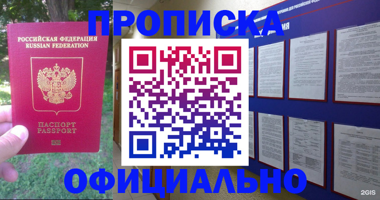 временная регистрация гарантия в Новодвинске