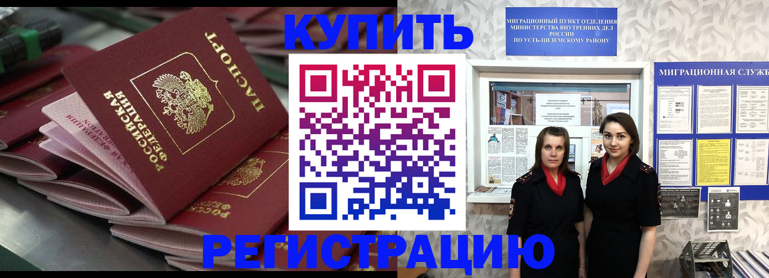 временная регистрация госуслуги в Новодвинске