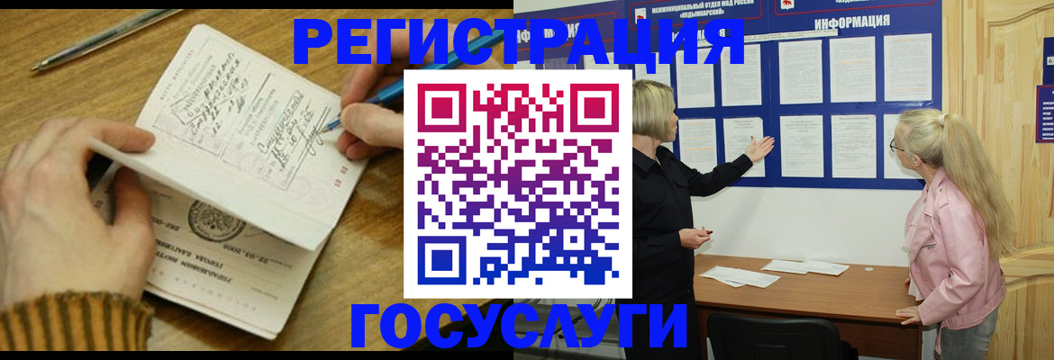 временная прописка в Новодвинске