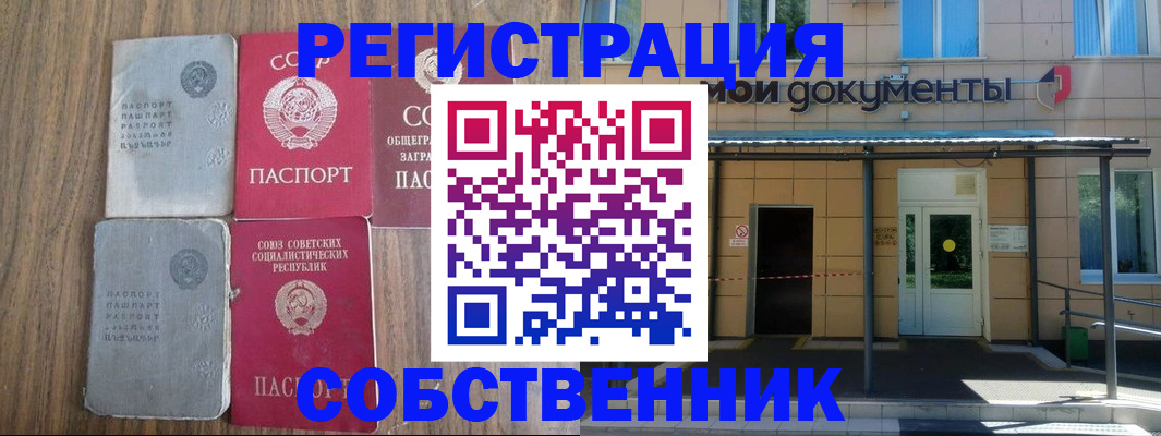 пропишу в квартире в Новодвинске